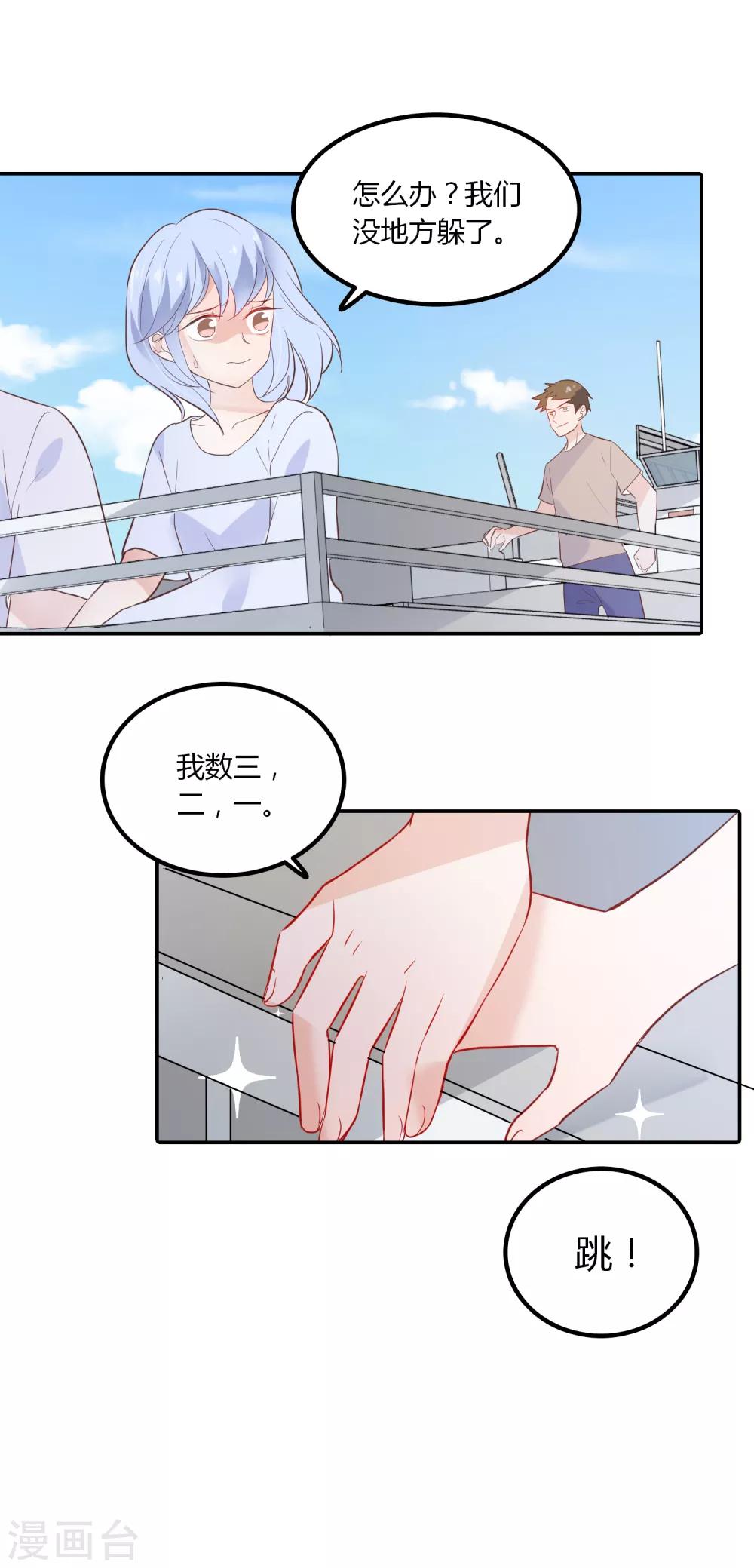 第91话 我的过去-第92话