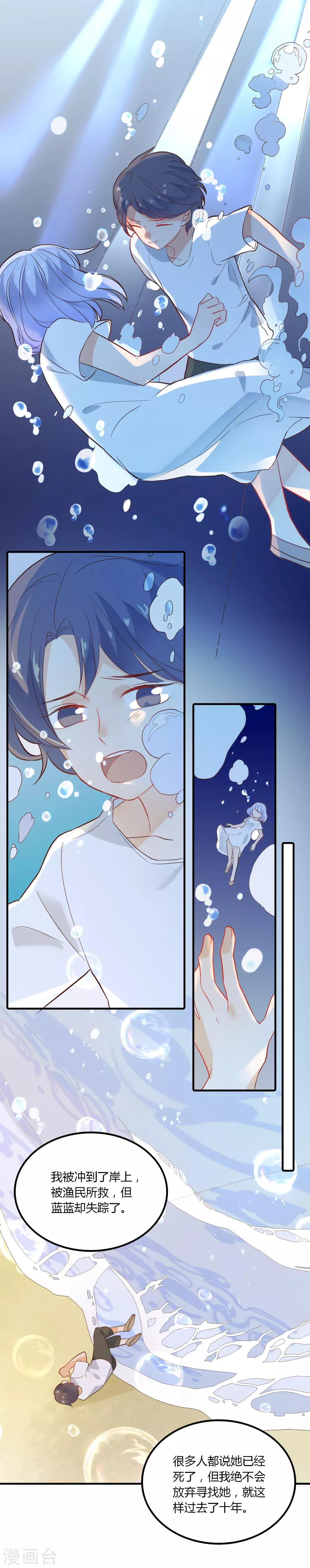 第91话 我的过去-第92话