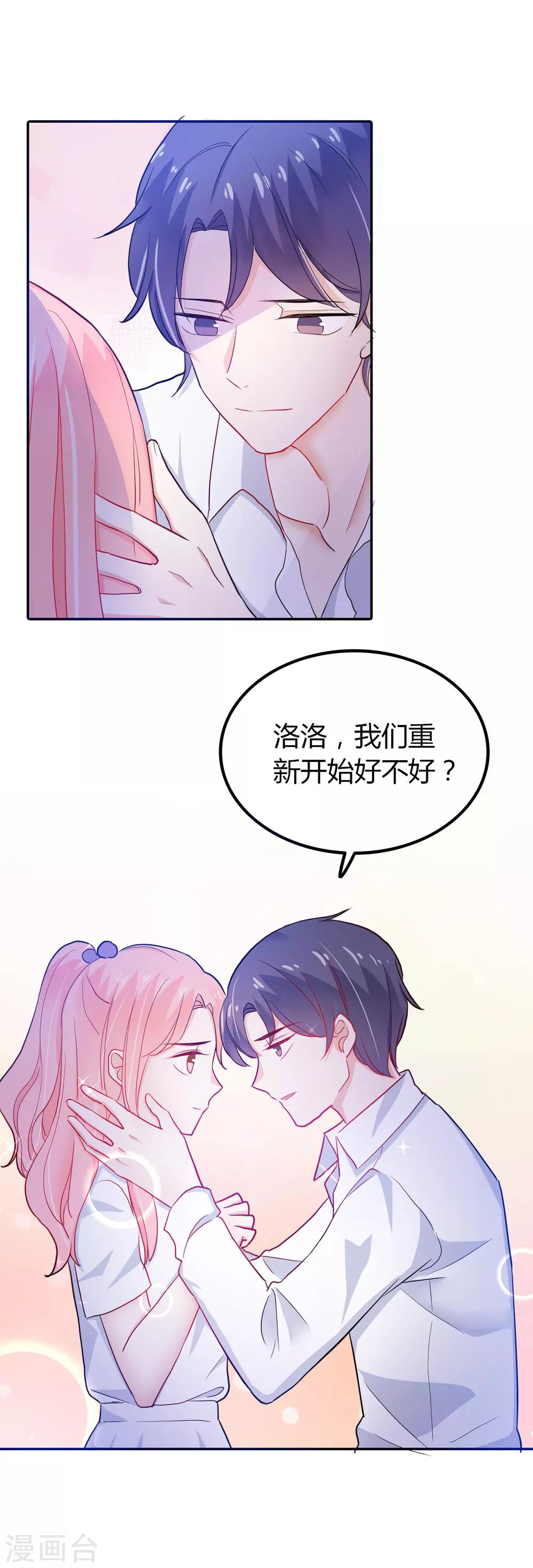 第91话 我的过去-第92话