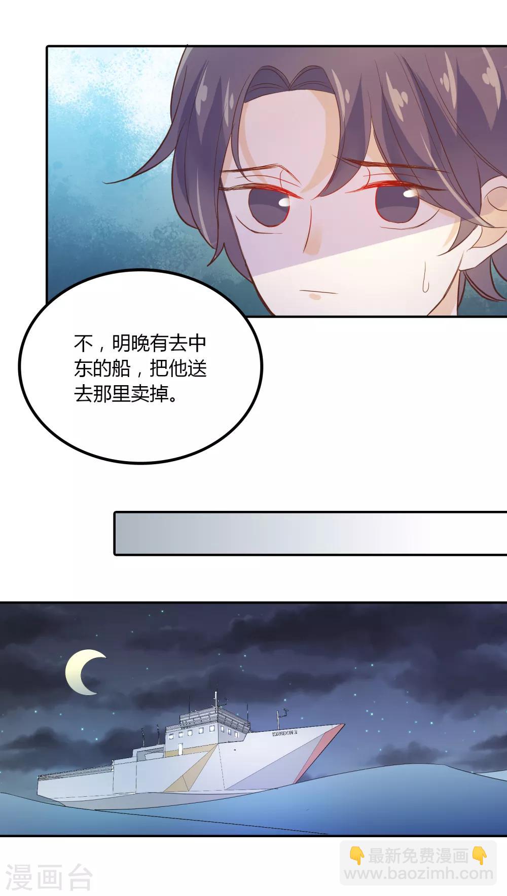 第91话 我的过去-第92话