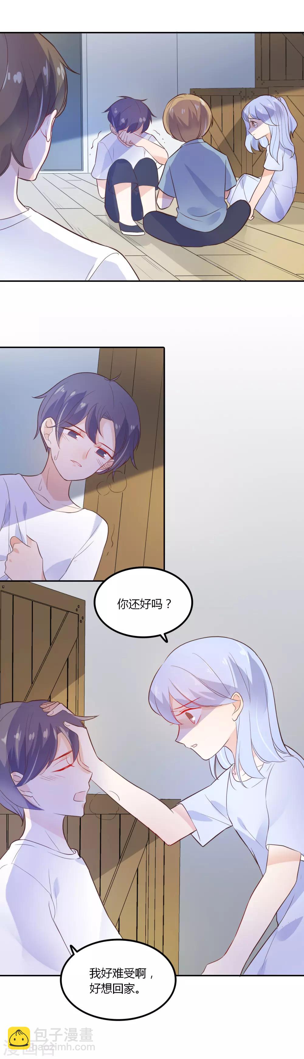 第91话 我的过去-第92话