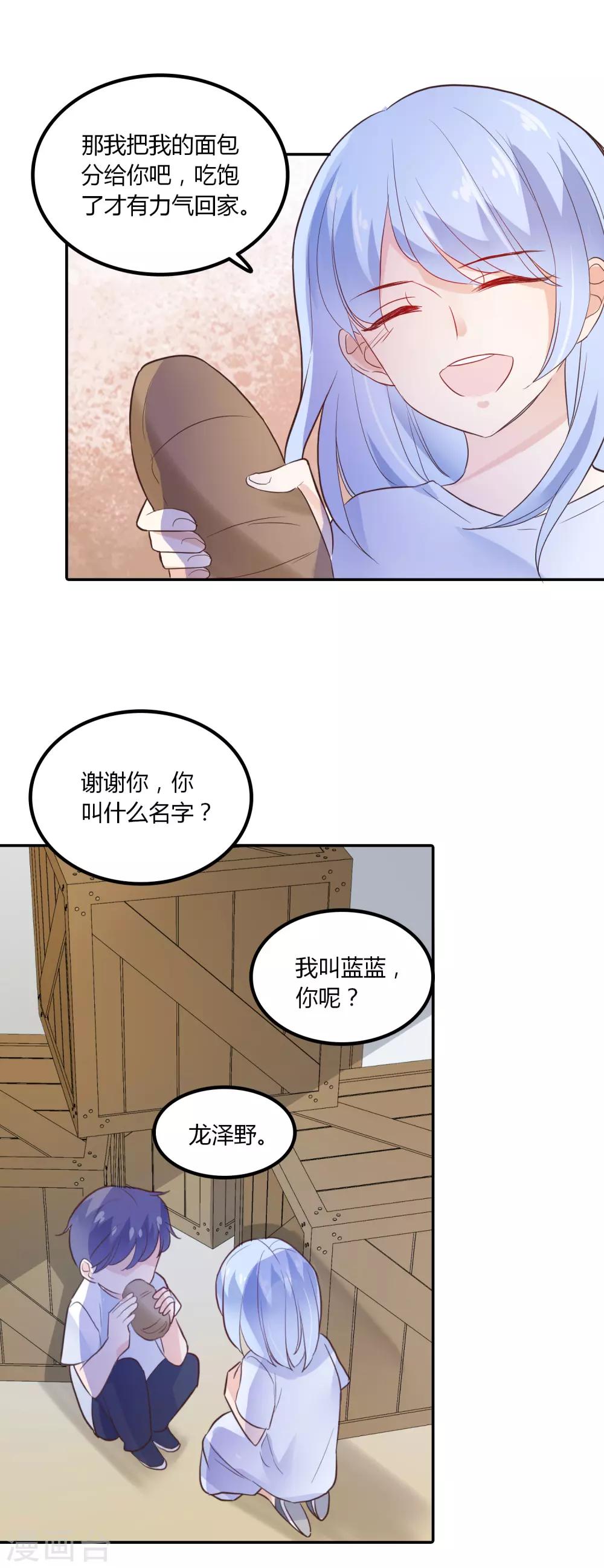 第91话 我的过去-第92话