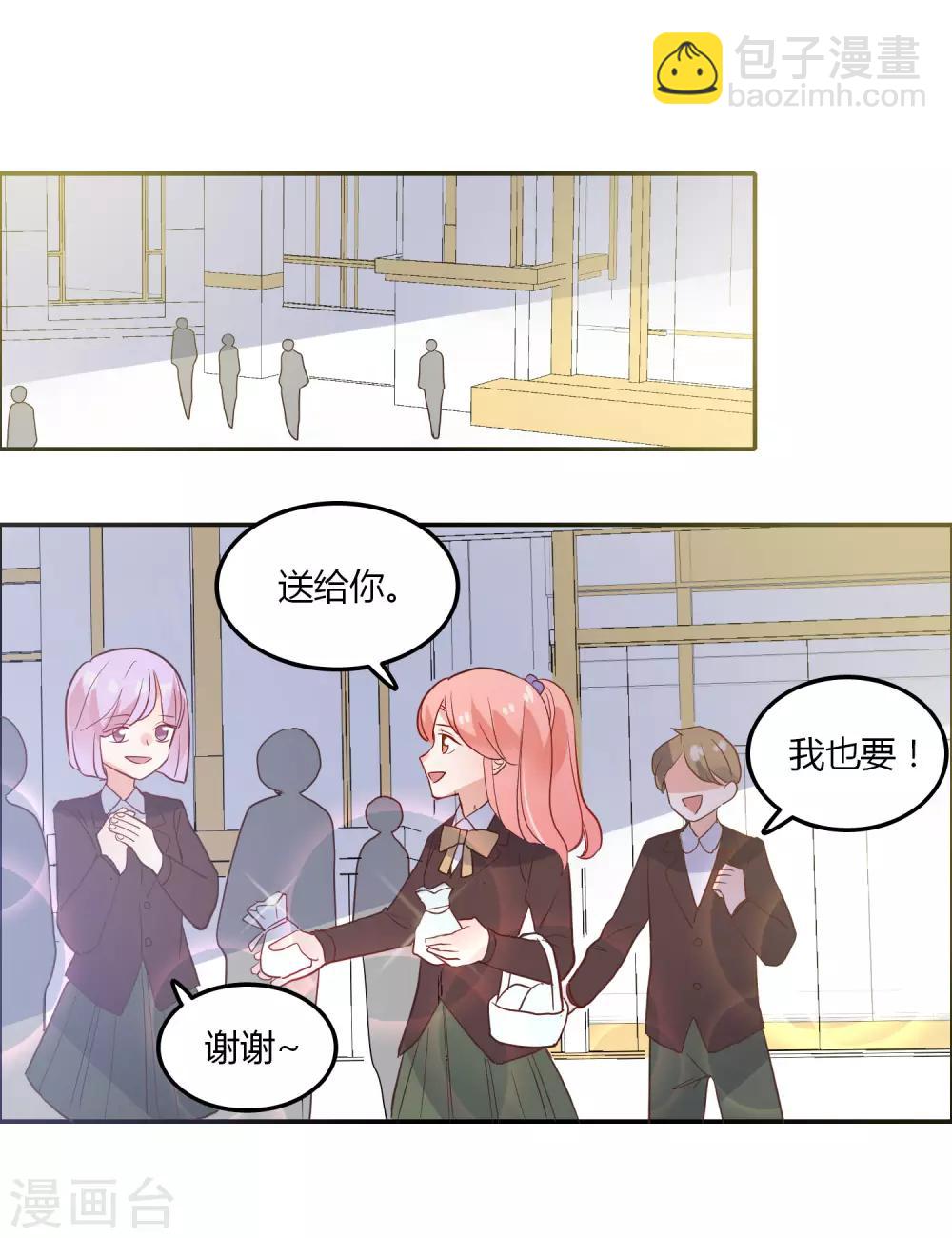 第93话 爱心饼干-第94话