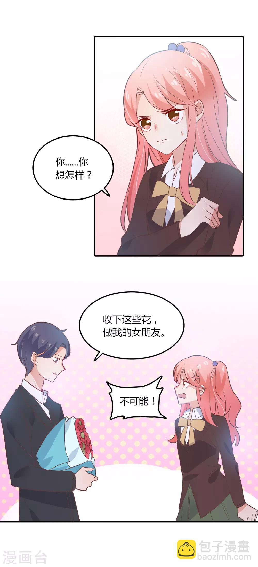 第93话 爱心饼干-第94话