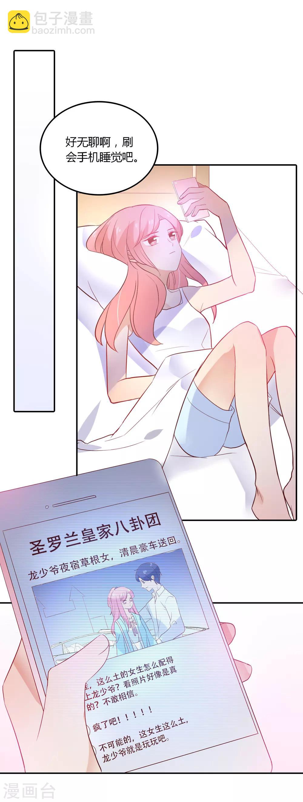 第95话 我答应做你的女朋友-第96话