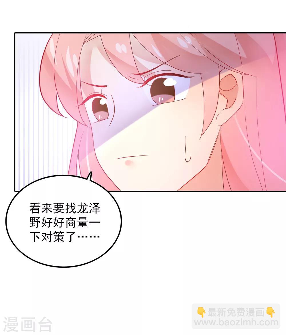 第95话 我答应做你的女朋友-第96话