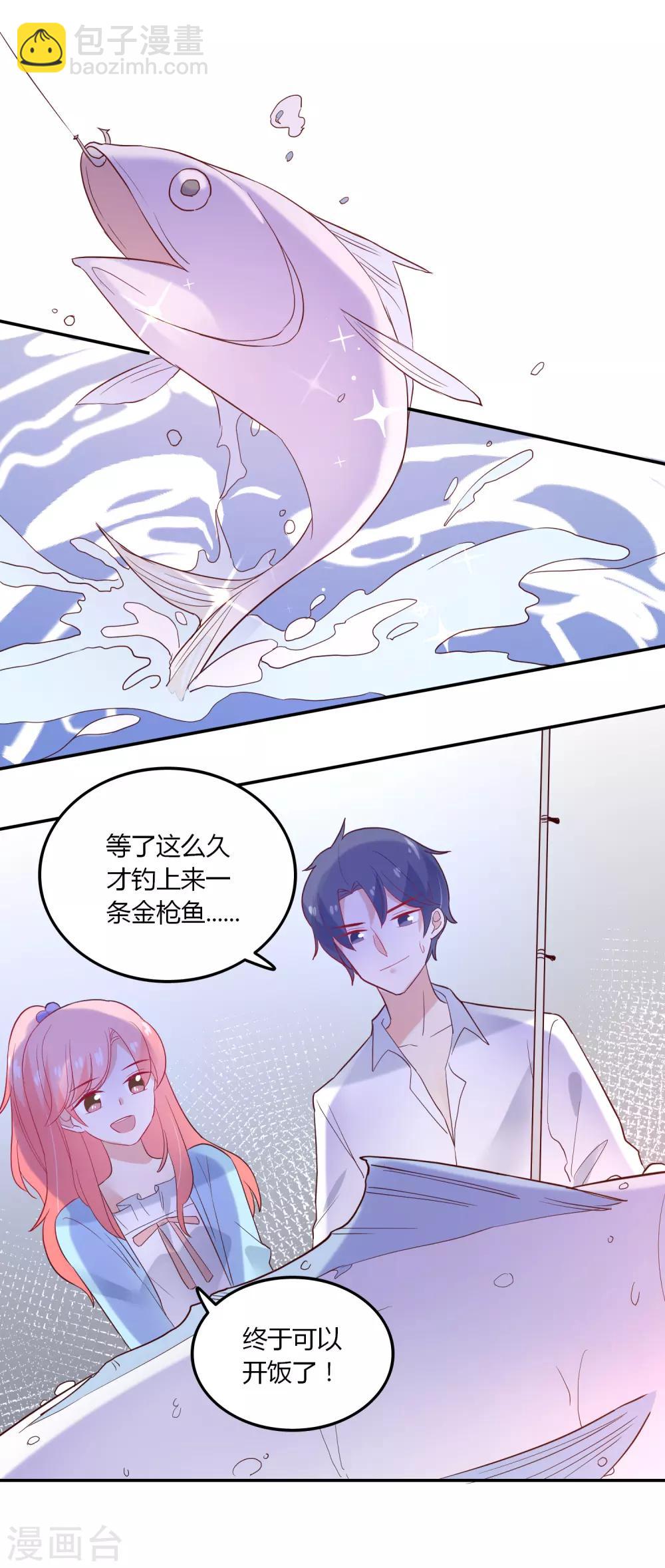 第95话 我答应做你的女朋友-第96话