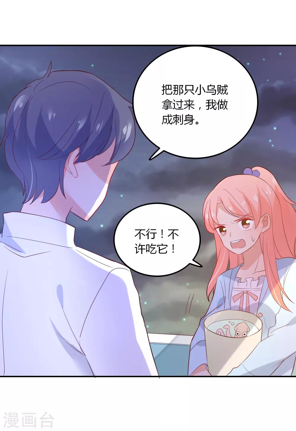 第95话 我答应做你的女朋友-第96话