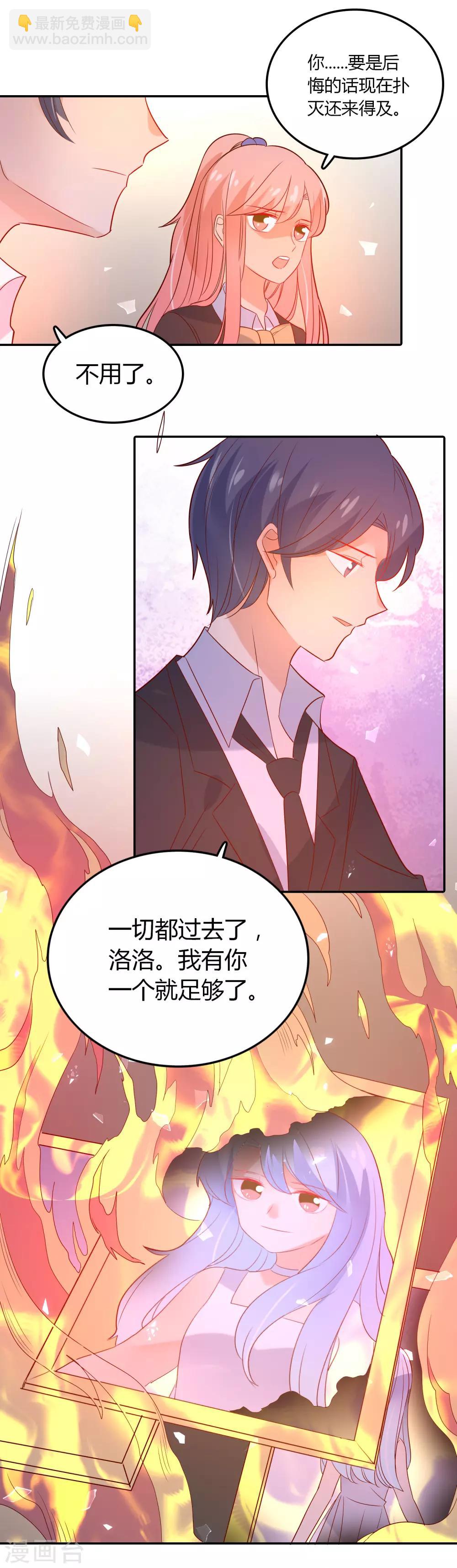 第97话 我好像喜欢上你了-第98话