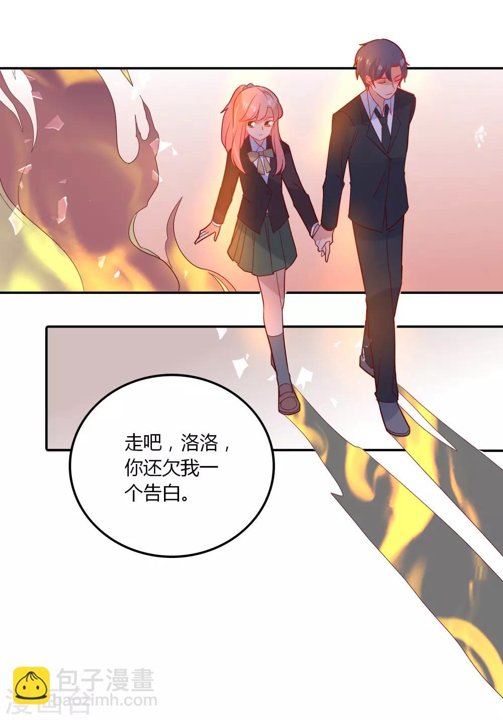 第97话 我好像喜欢上你了-第98话