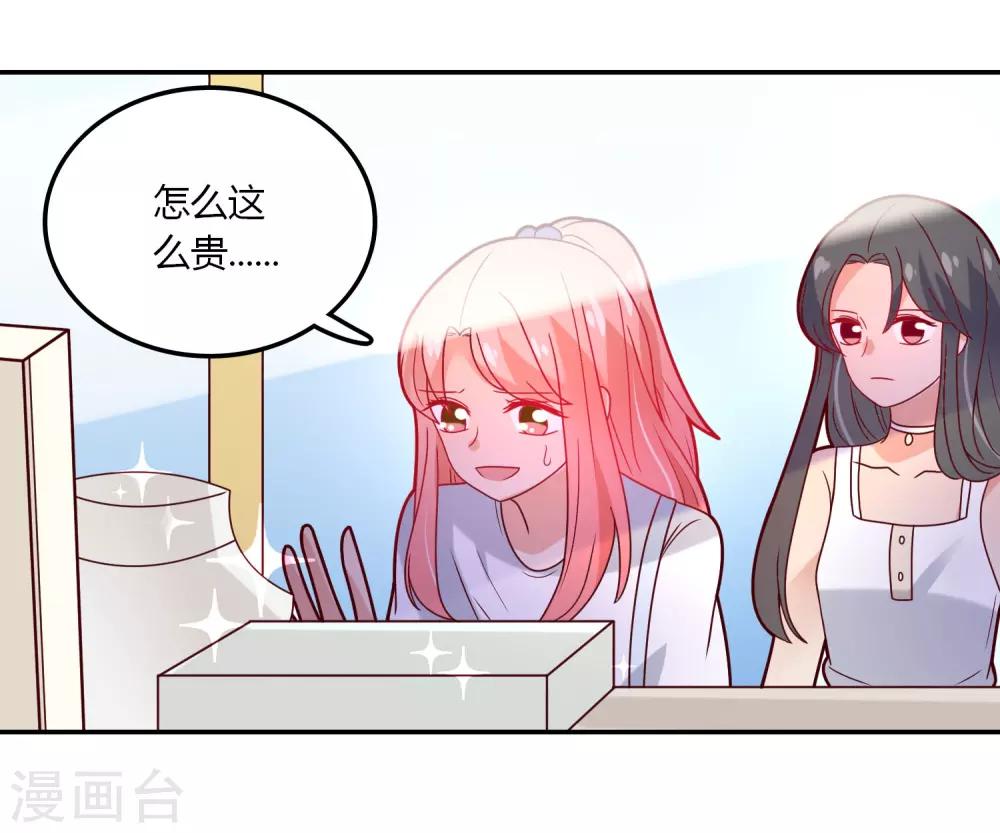 第99话 任何人都不能伤害你-第100话