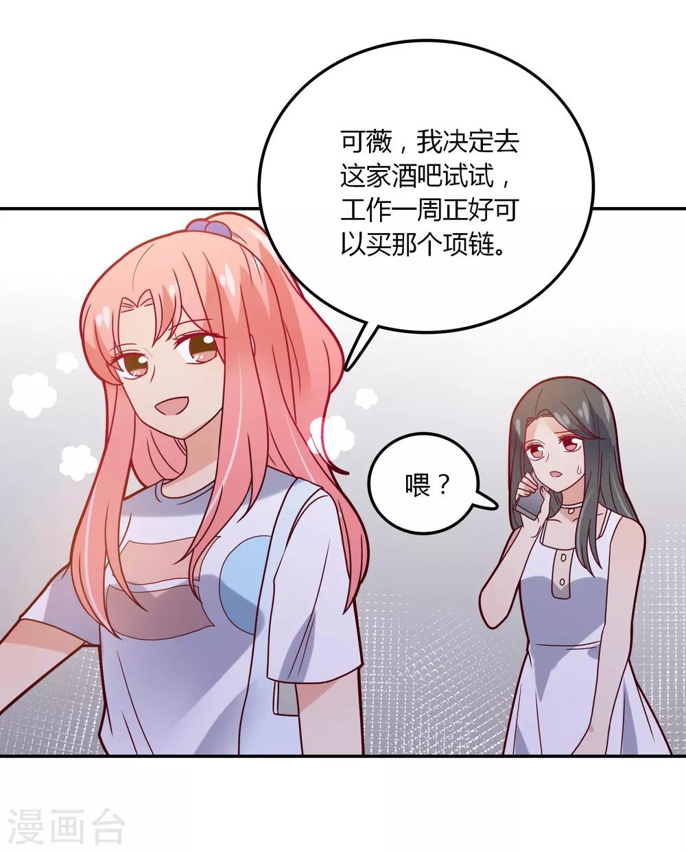 第99话 任何人都不能伤害你-第100话