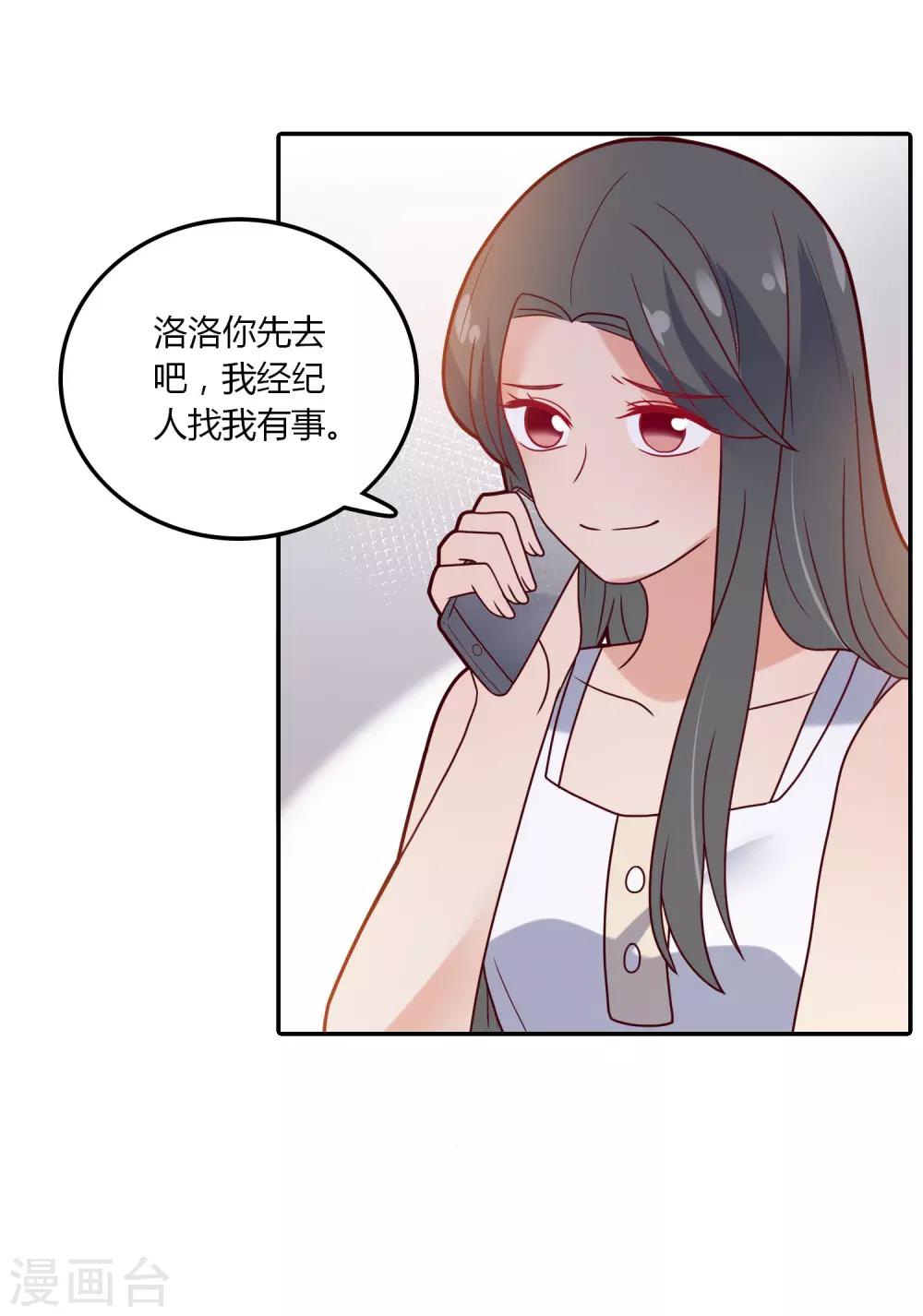 第99话 任何人都不能伤害你-第100话