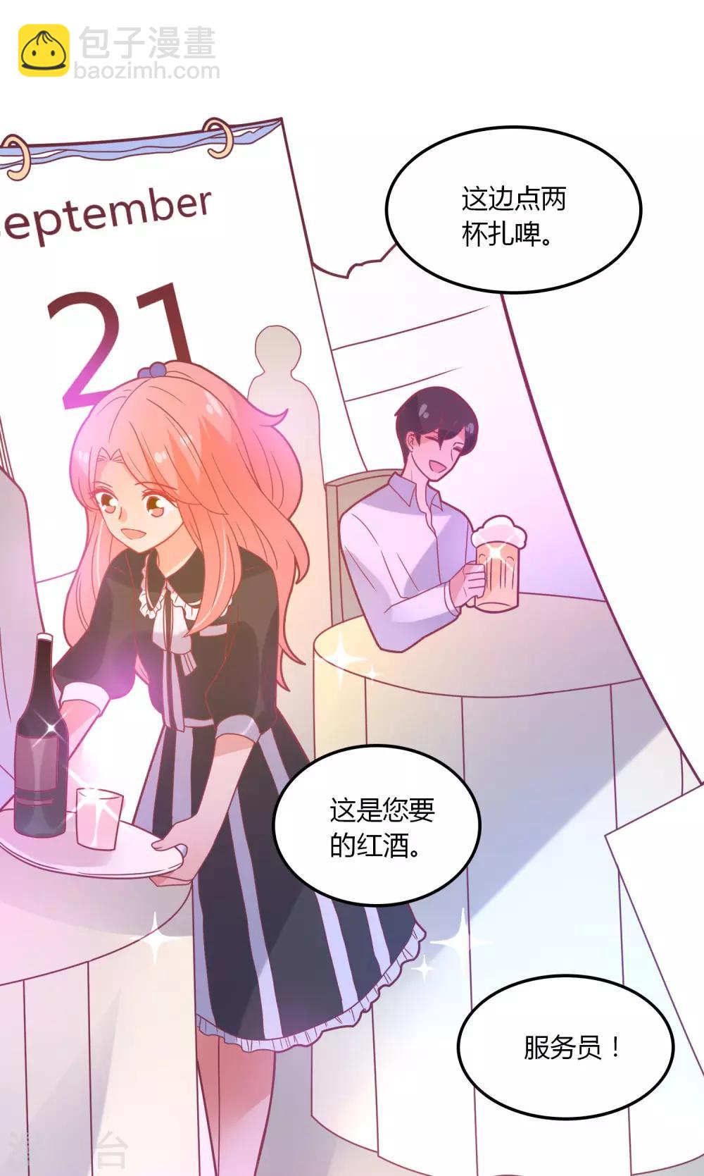 第99话 任何人都不能伤害你-第100话