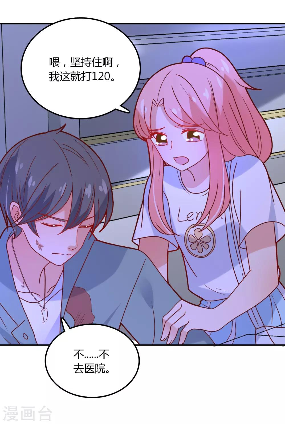 第99话 任何人都不能伤害你-第100话