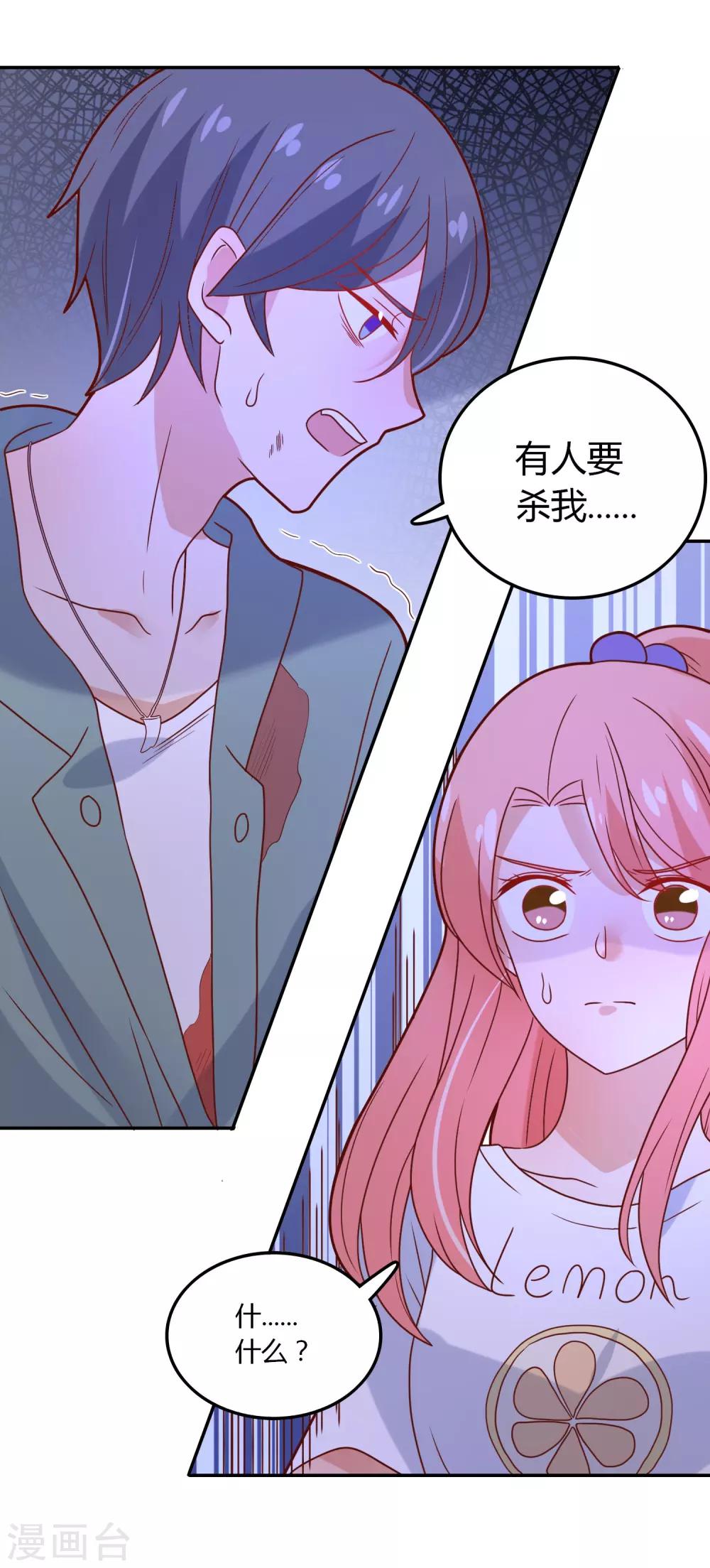 第99话 任何人都不能伤害你-第100话