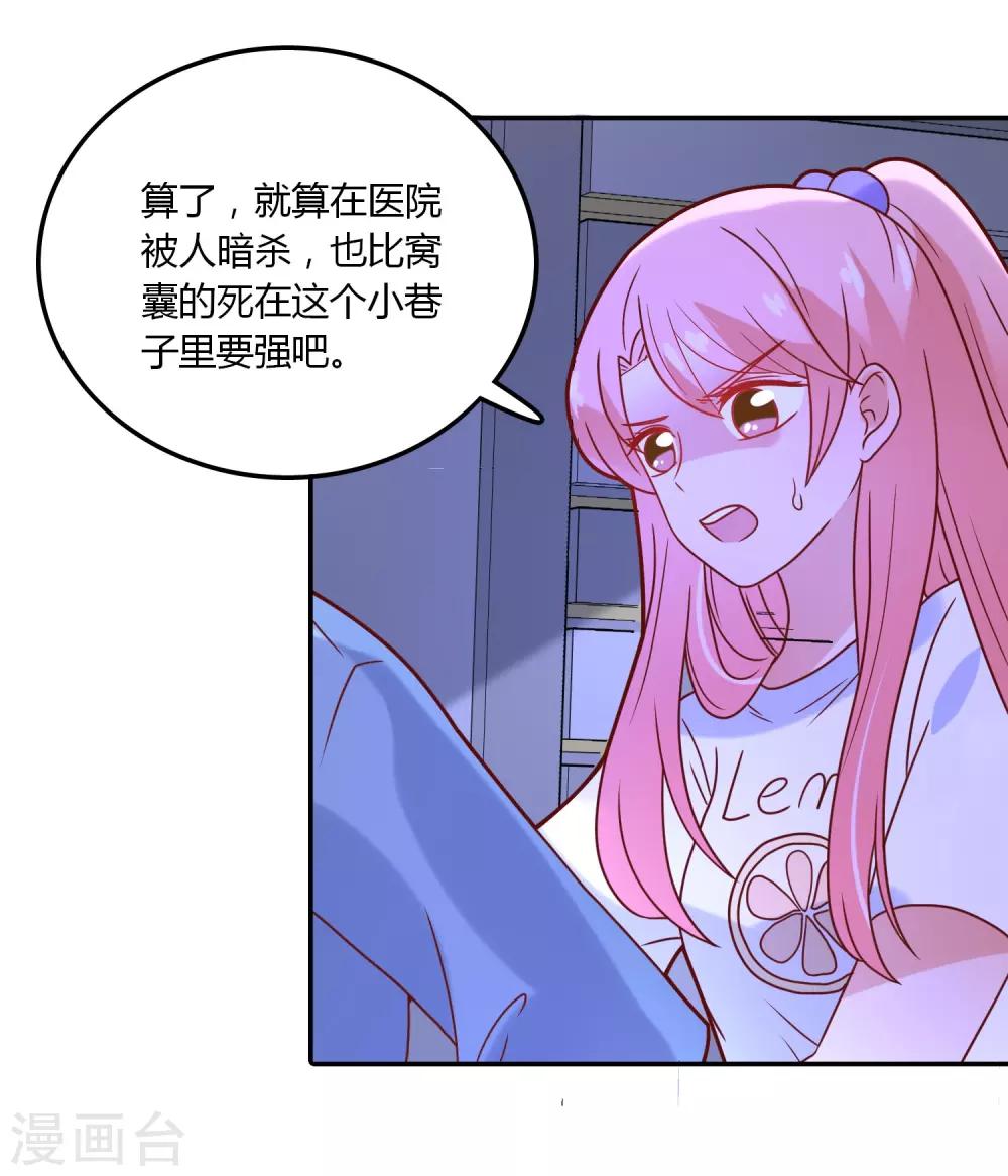 第99话 任何人都不能伤害你-第100话