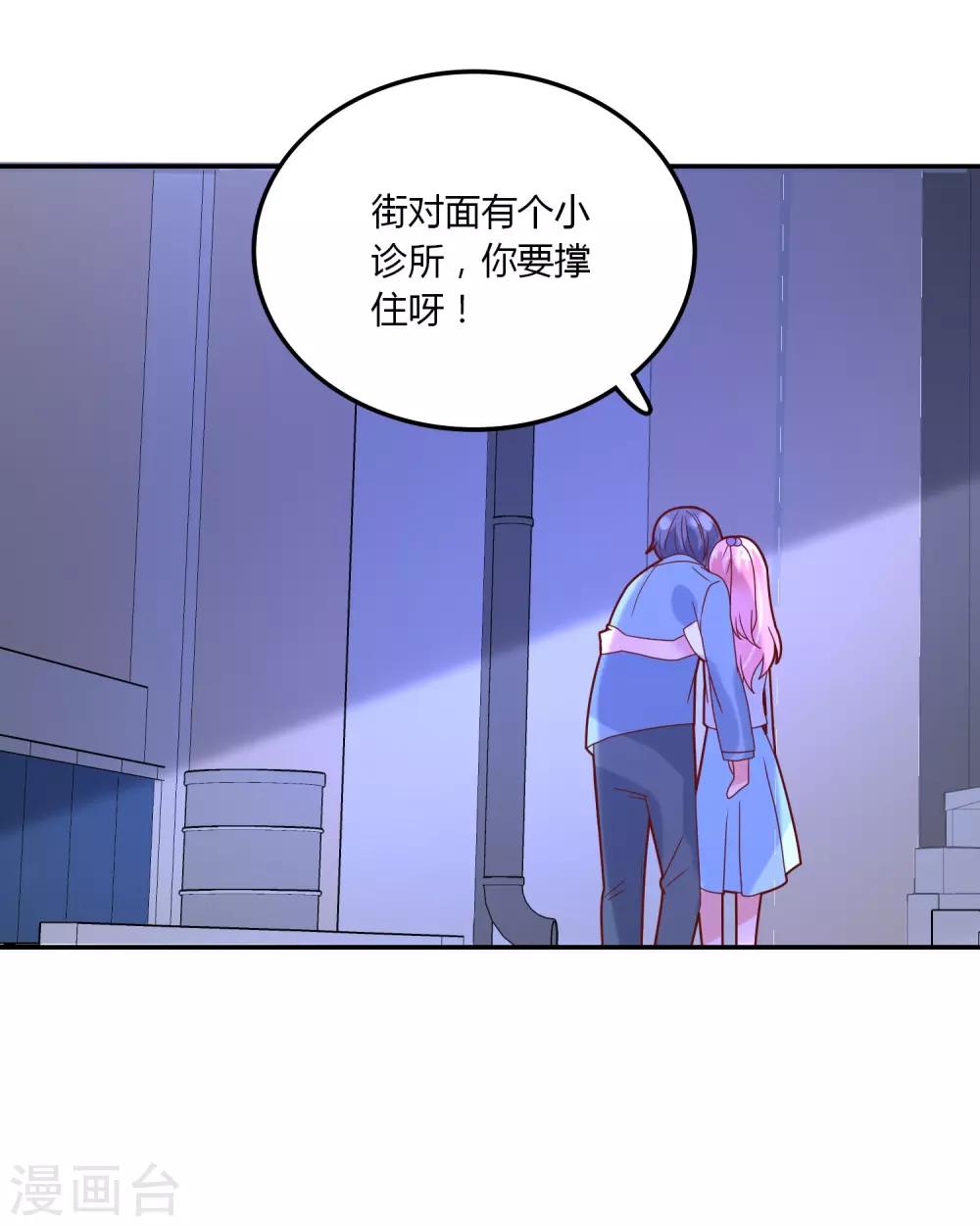 第99话 任何人都不能伤害你-第100话