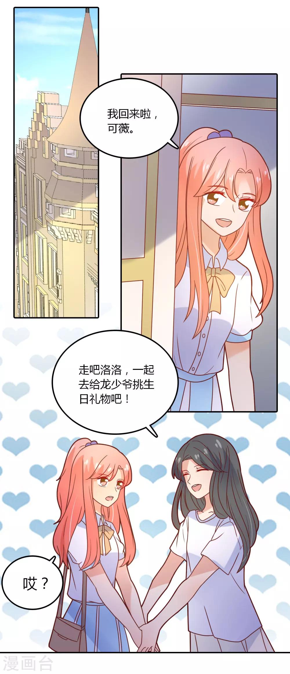 第99话 任何人都不能伤害你-第100话