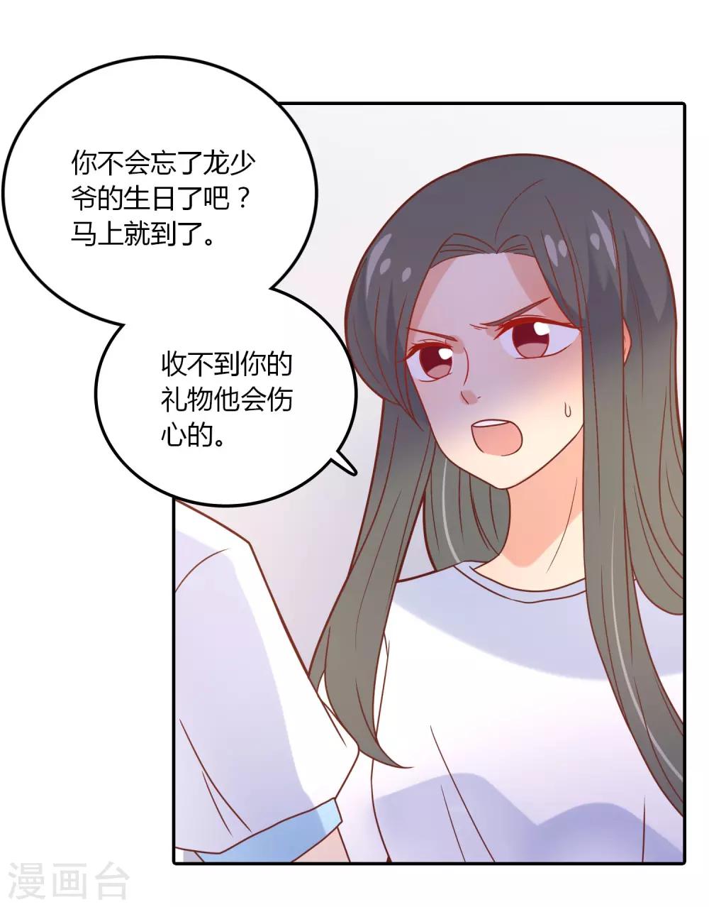 第99话 任何人都不能伤害你-第100话