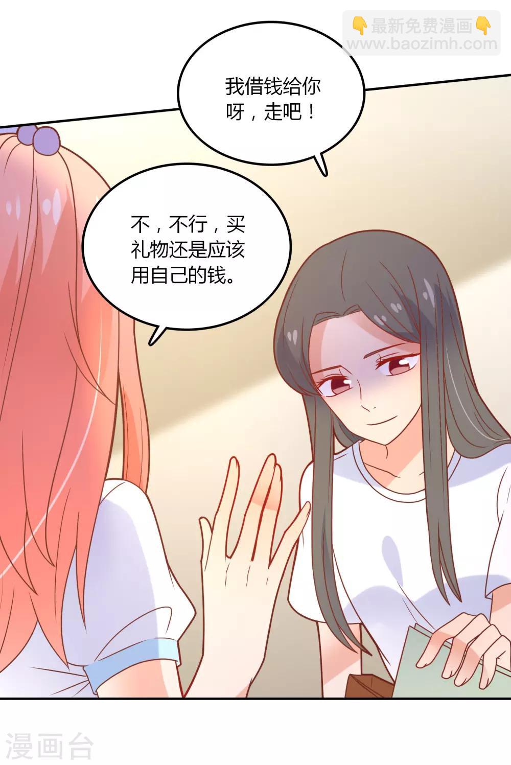 第99话 任何人都不能伤害你-第100话