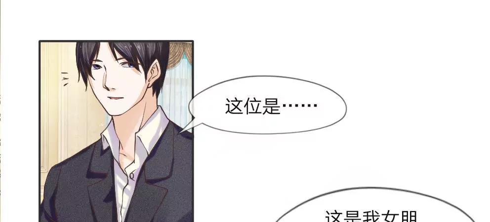 惡魔首長靠近我 - 第2話 不敢回首的過去 - 7