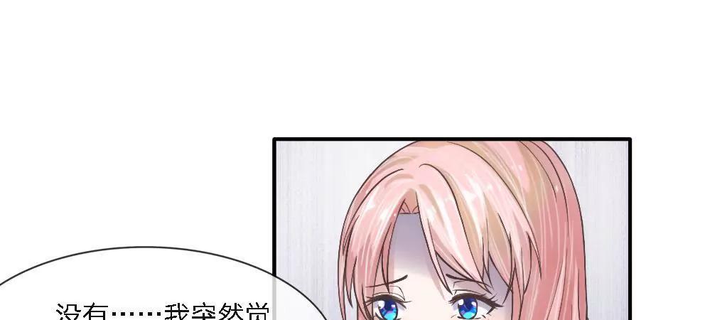 惡魔首長靠近我 - 第2話 不敢回首的過去 - 6
