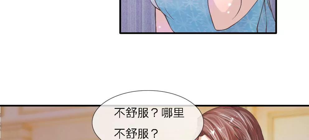 惡魔首長靠近我 - 第2話 不敢回首的過去 - 1