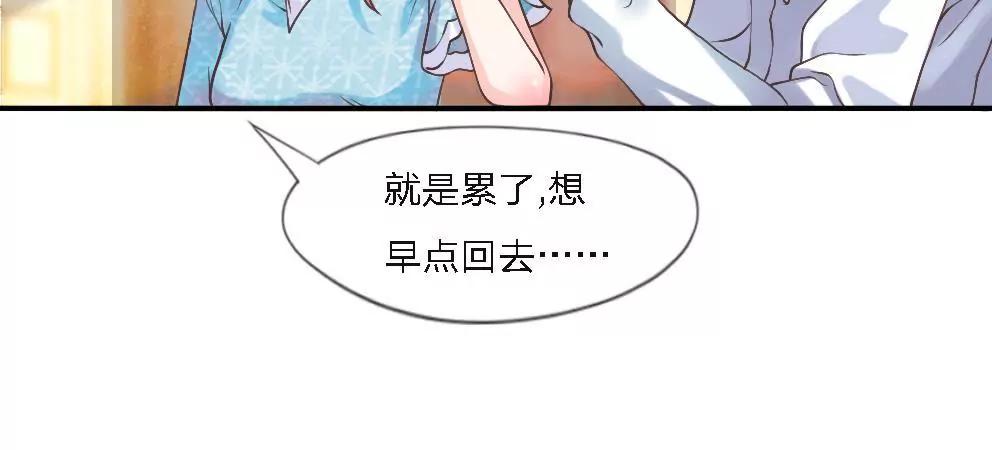 惡魔首長靠近我 - 第2話 不敢回首的過去 - 3
