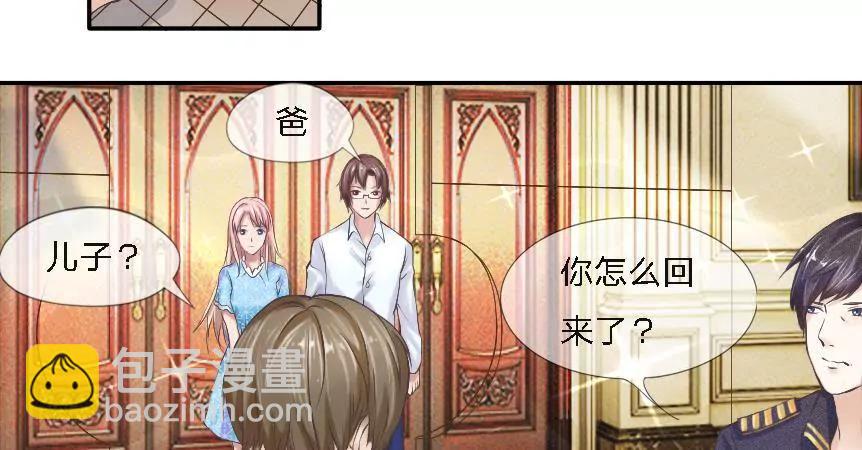 惡魔首長靠近我 - 第2話 不敢回首的過去 - 7