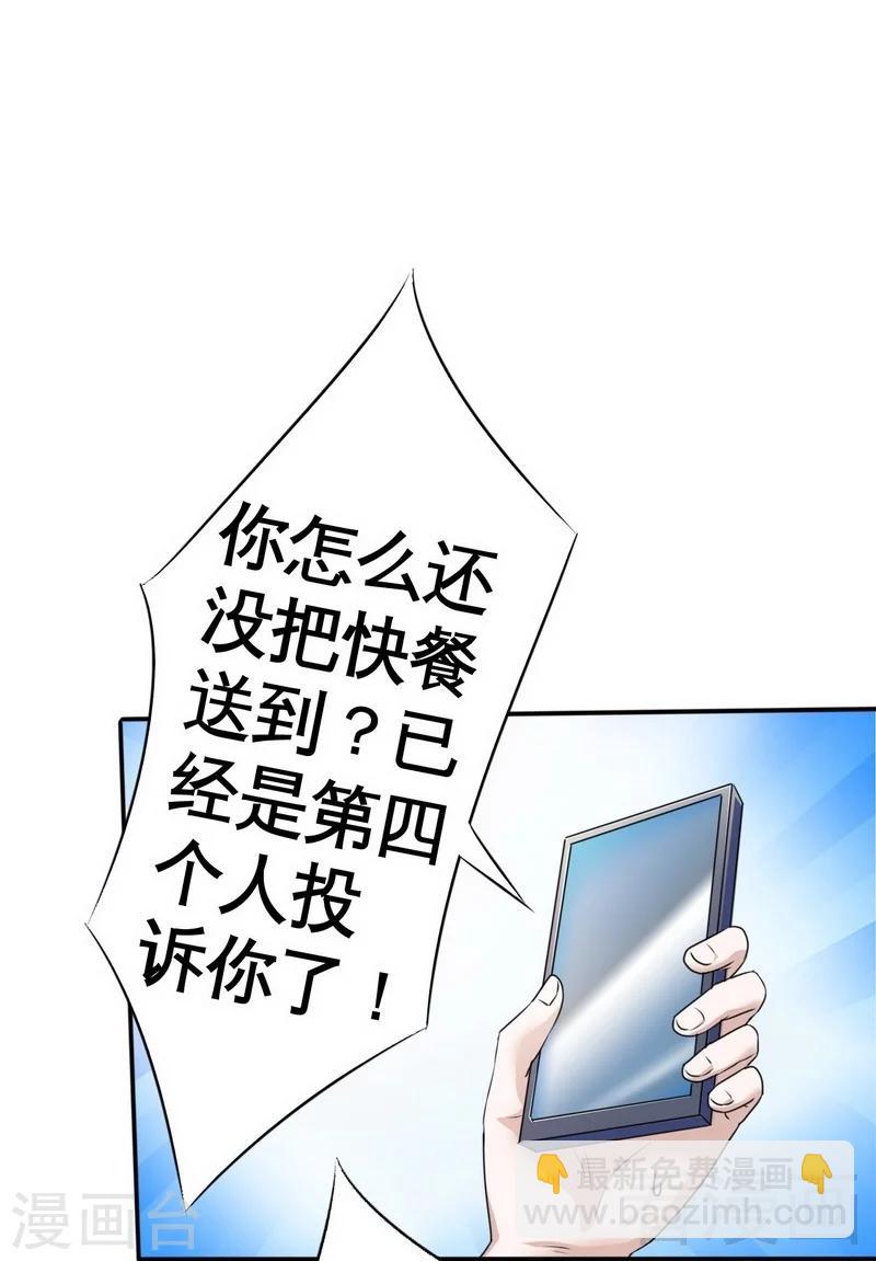 第1话 你这个小偷-第2话