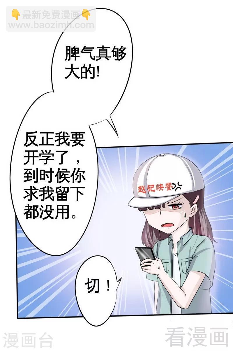 第1话 你这个小偷-第2话