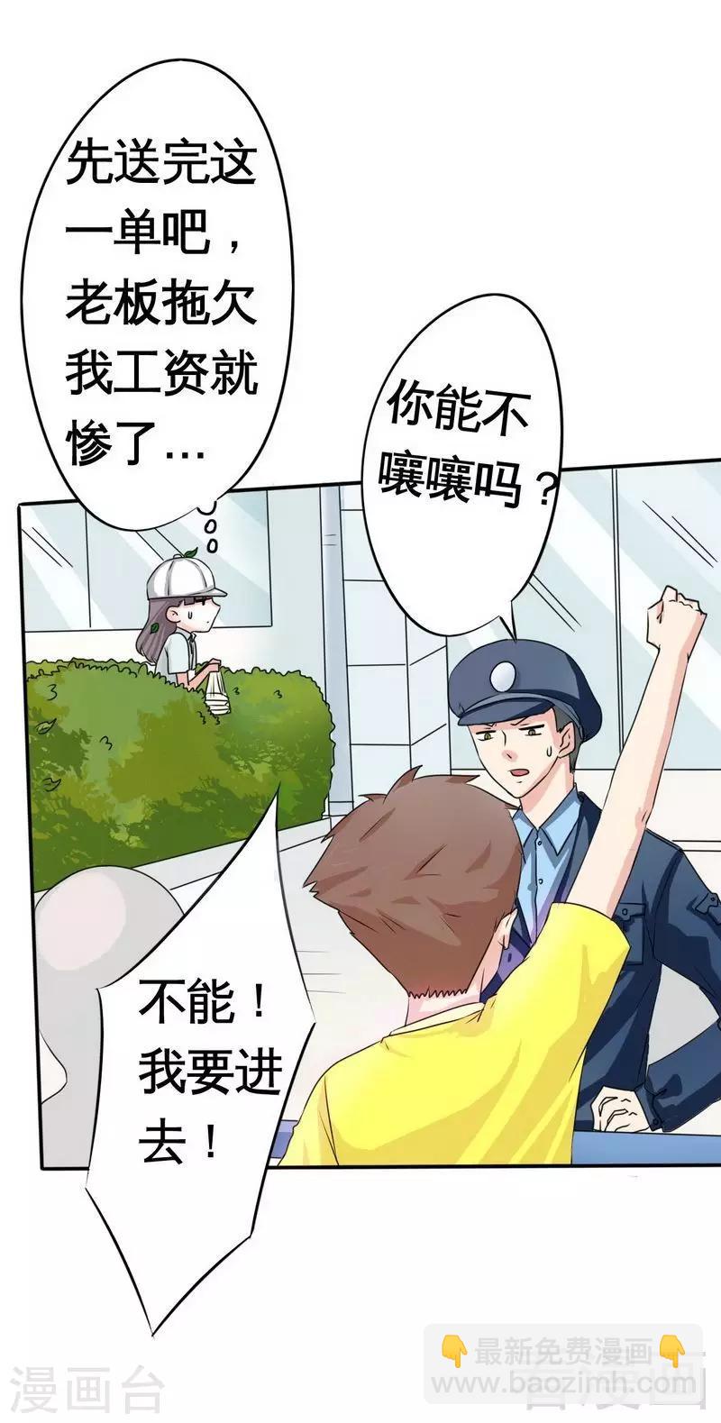 第1话 你这个小偷-第2话