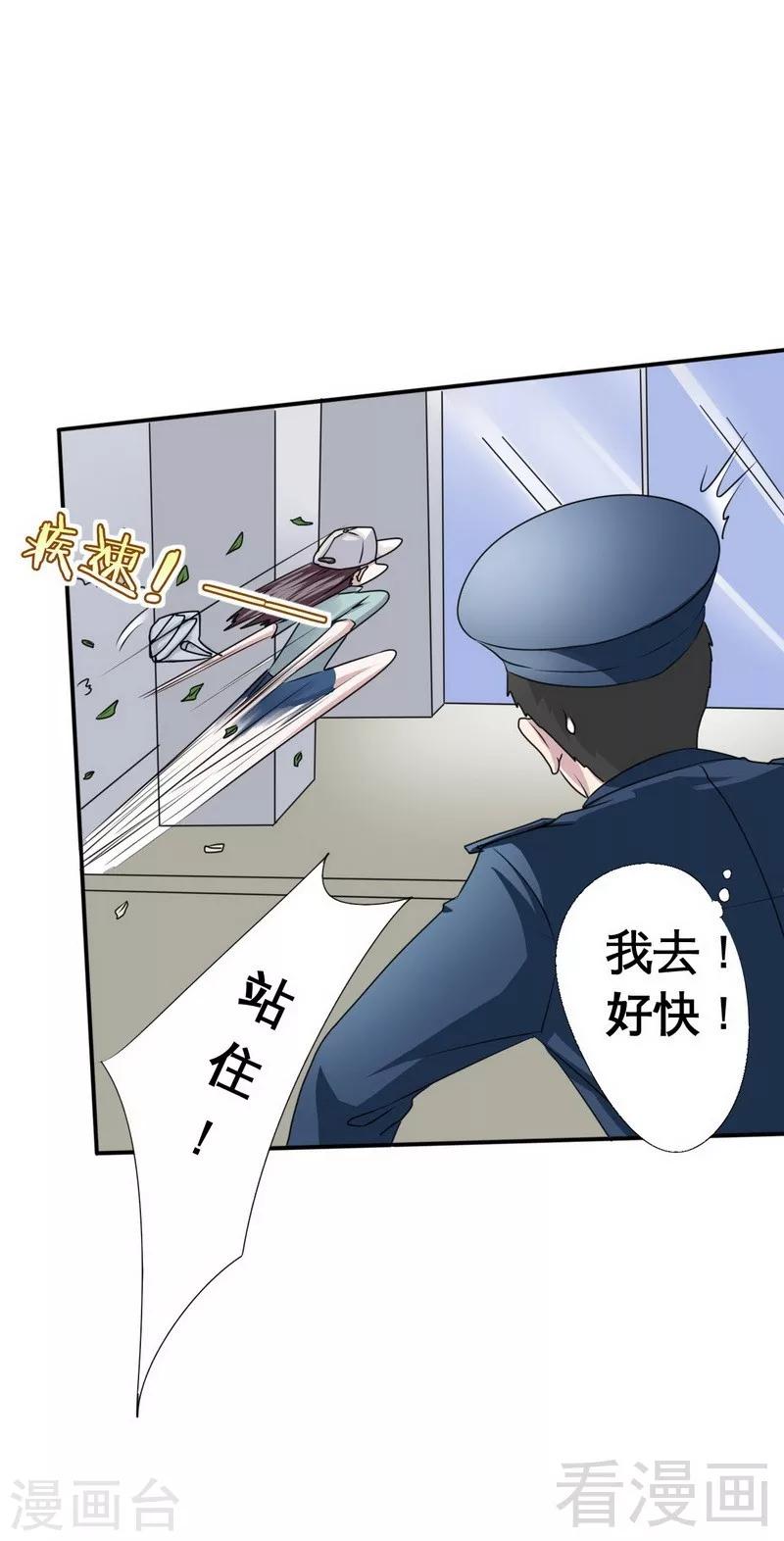 第1话 你这个小偷-第2话