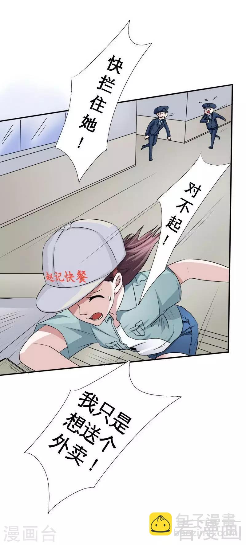 第1话 你这个小偷-第2话