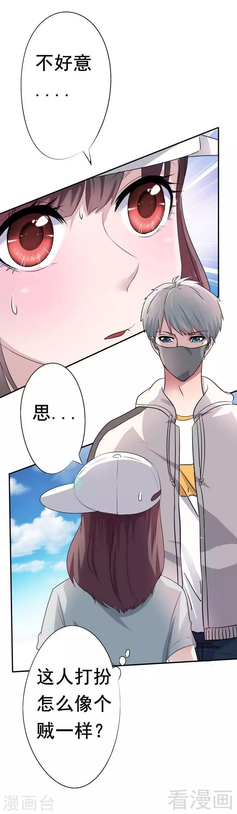 第1话 你这个小偷-第2话