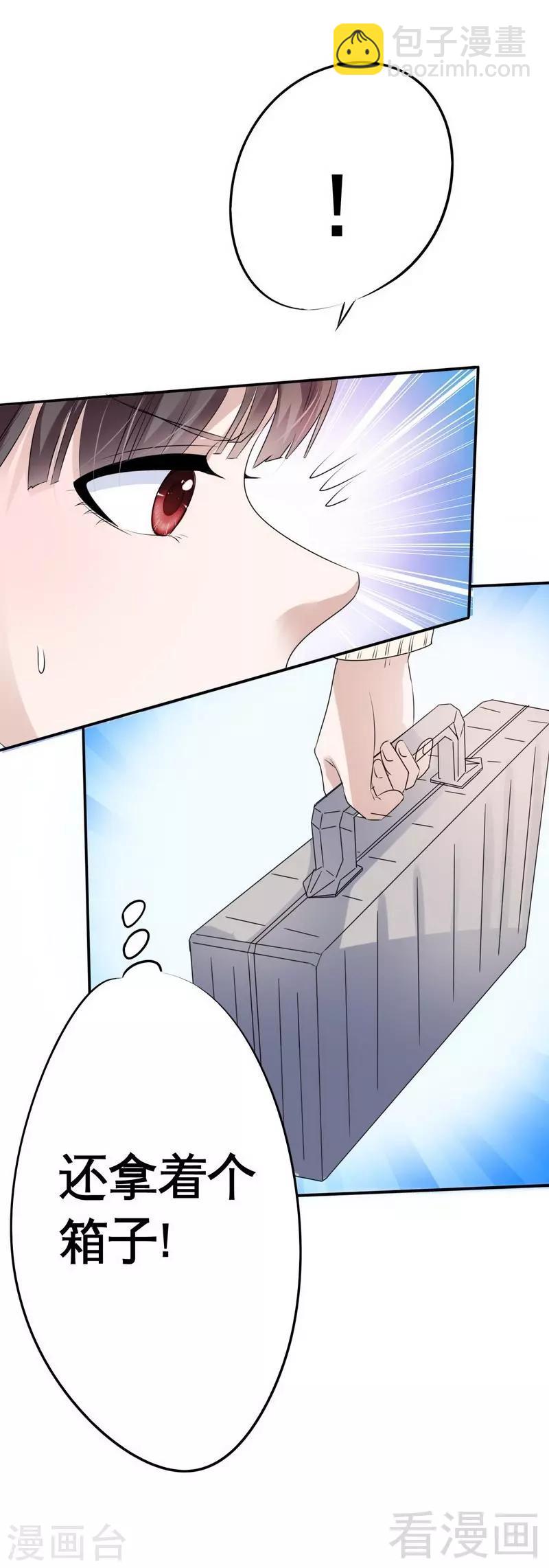 第1话 你这个小偷-第2话