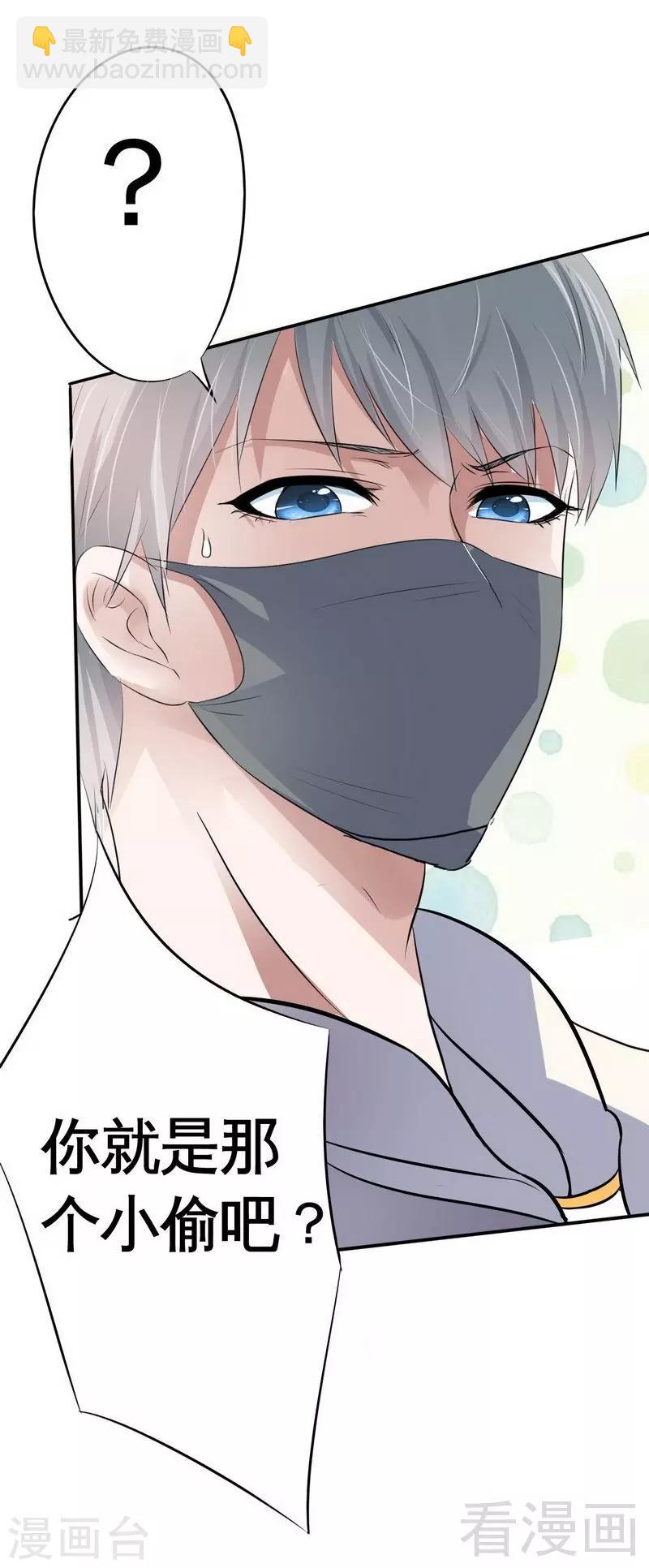 第1话 你这个小偷-第2话