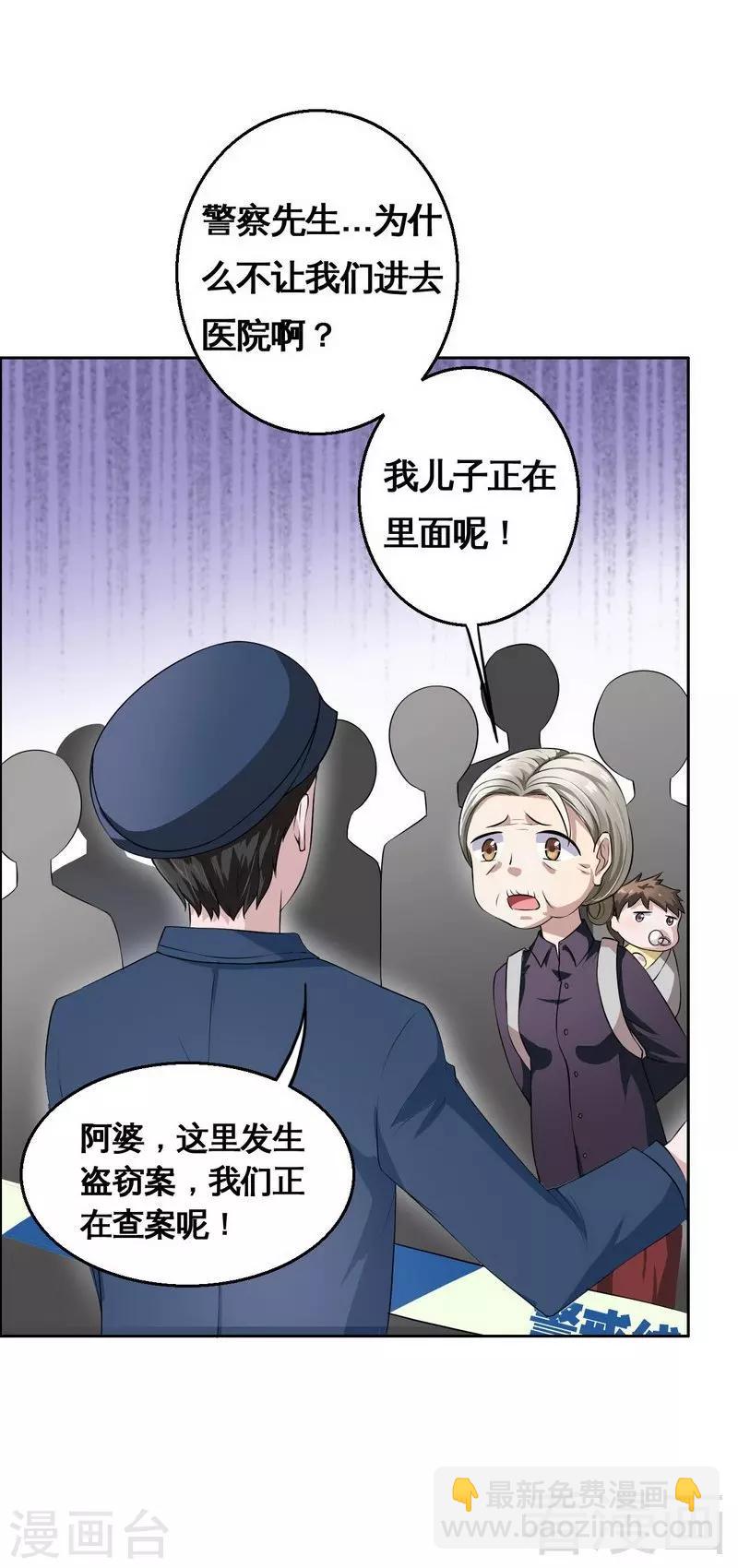 第1话 你这个小偷-第2话