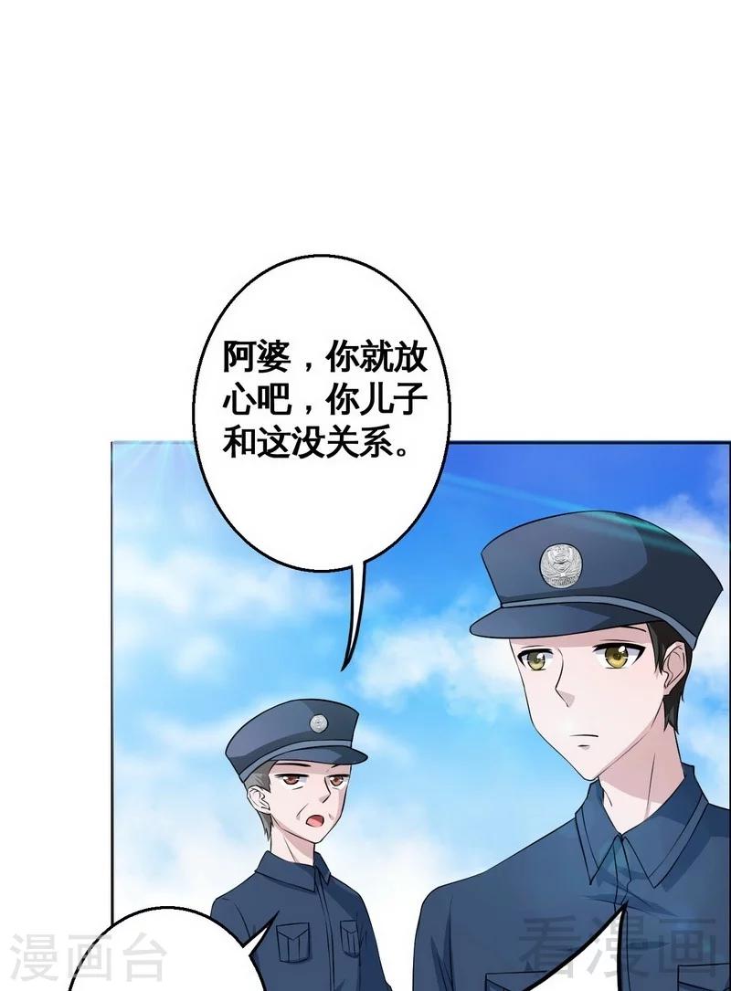 第1话 你这个小偷-第2话