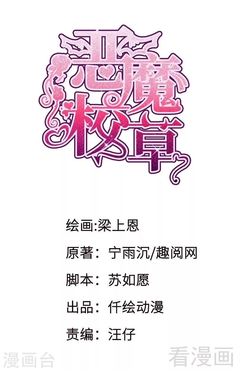 第11话 狼狈不堪-第12话