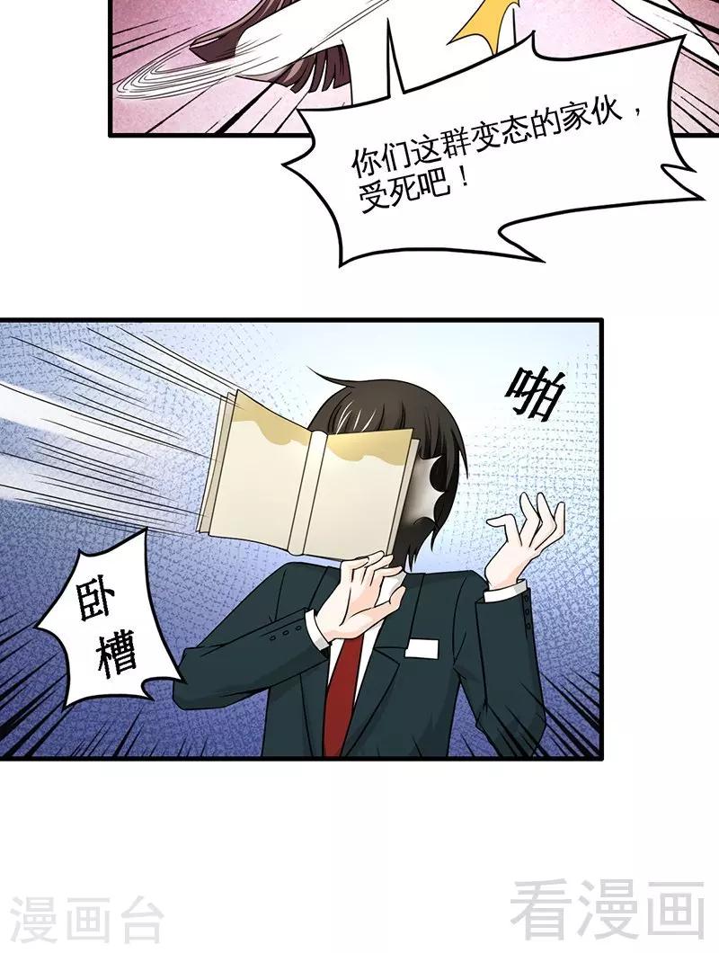 第11话 狼狈不堪-第12话