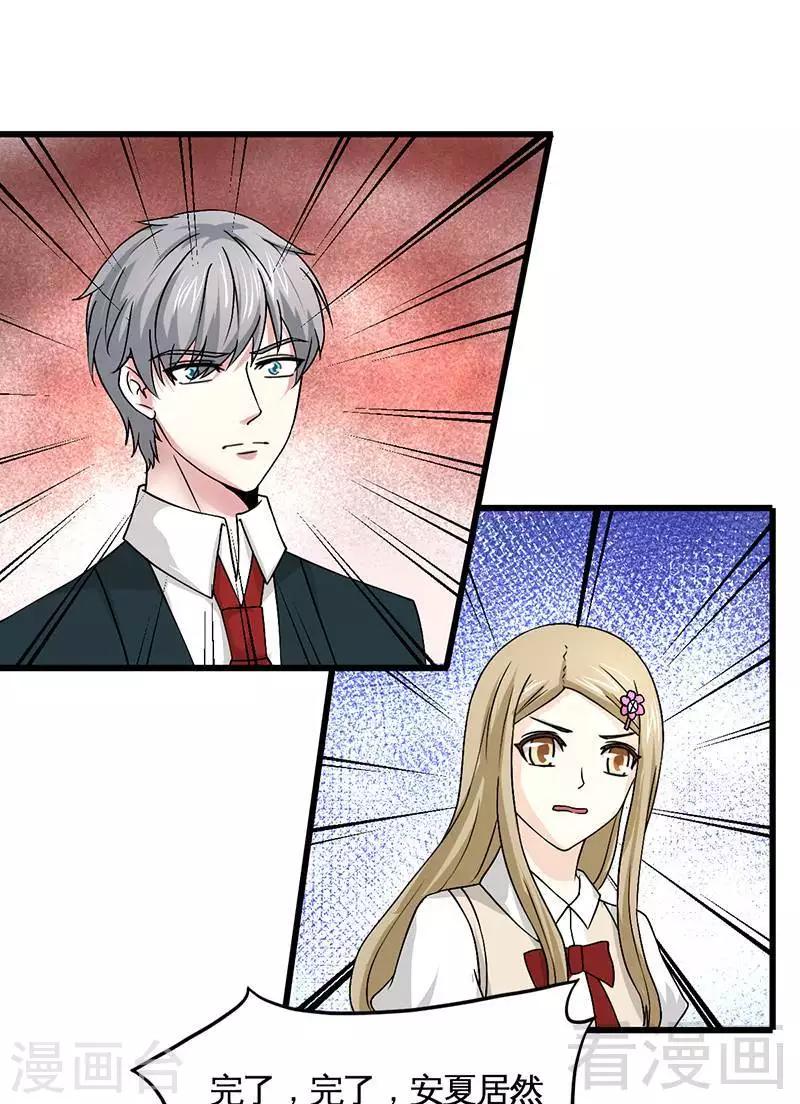 第11话 狼狈不堪-第12话