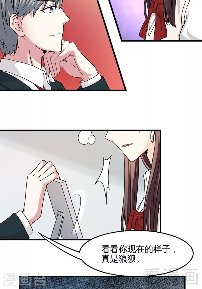 第11话 狼狈不堪-第12话