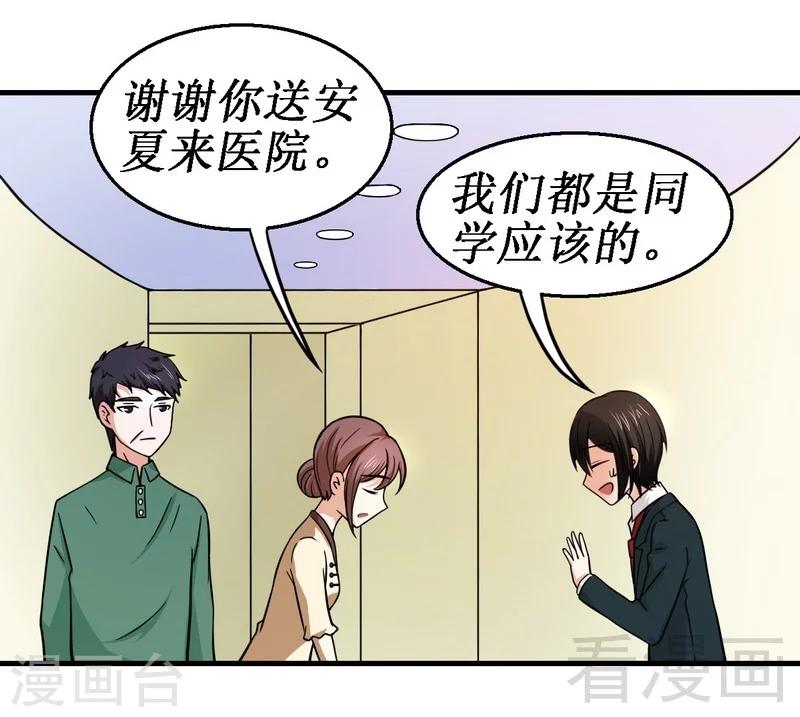 第13话 我不是故意的-第14话