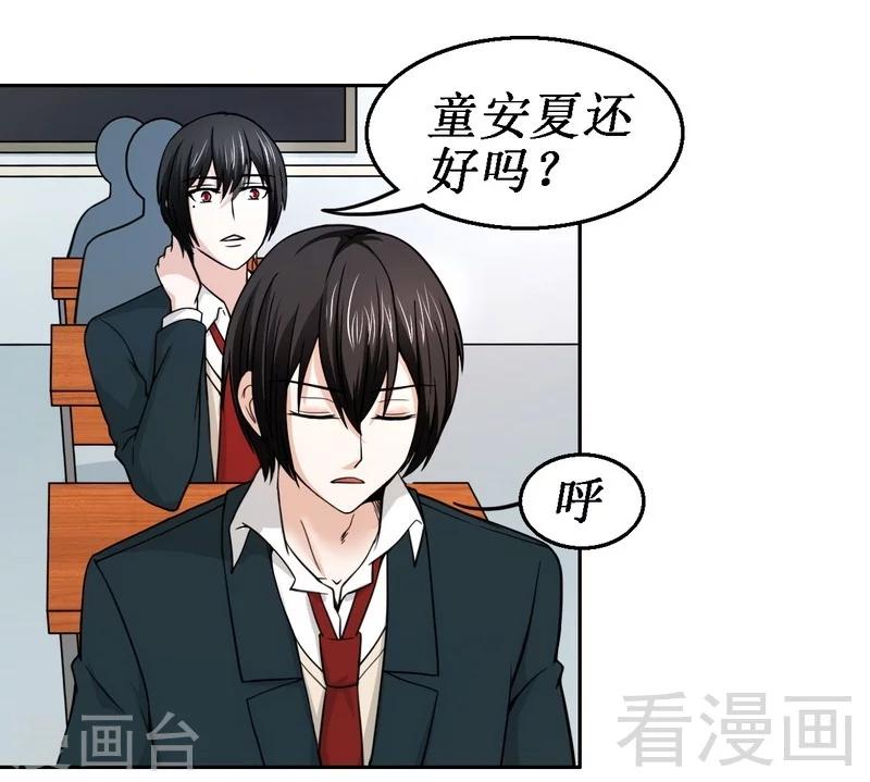 第13话 我不是故意的-第14话