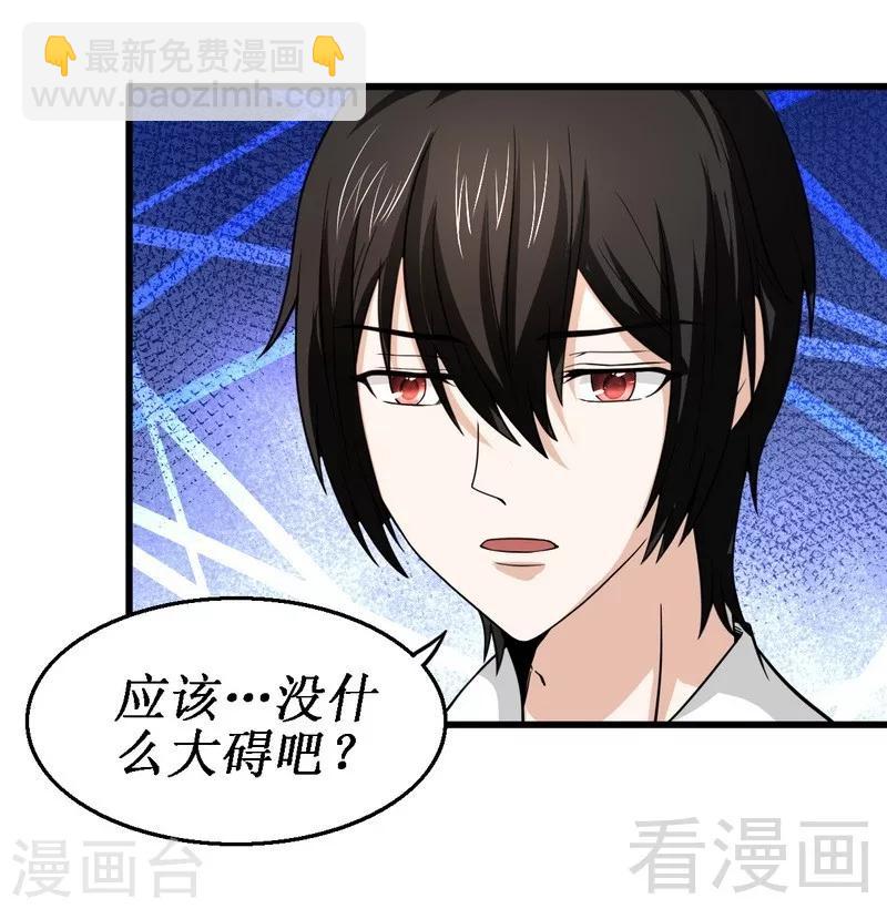 第13话 我不是故意的-第14话