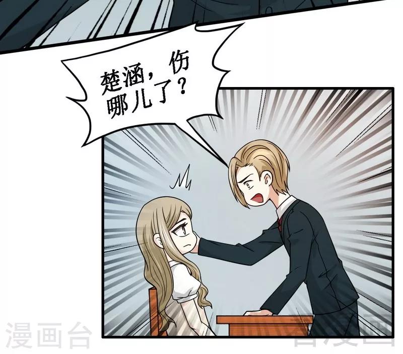 第13话 我不是故意的-第14话