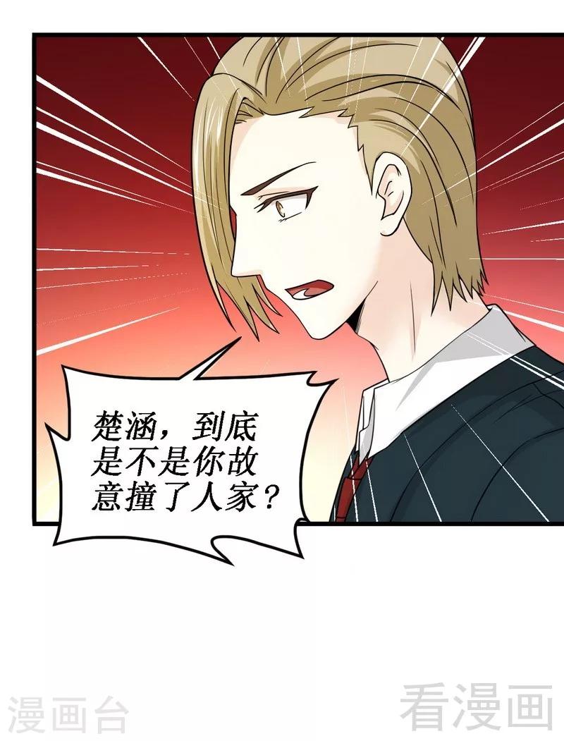 第13话 我不是故意的-第14话