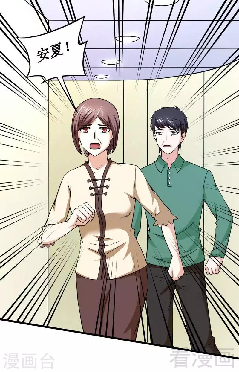 第13话 我不是故意的-第14话